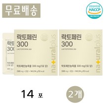 내츄럴플러스 저온건조 공법 순도높은 락토페린 풋사과 농축 물 액 초유 단백질 14포 2개