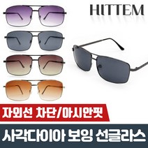 보잉 미러 스포츠 선글라스 남성 남자 사각다이아 남자선글라스 편광선글라스 미러선글라스