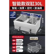 후라이팬덮개 상업용 프라이기 온도조절 튀김팬 저절로 땅땅치킨 상온 가정용, T16-더블실린더 30L 지능용