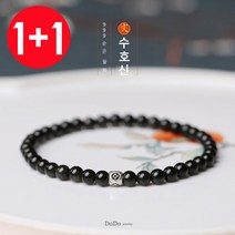 뚜루뚜루 999순은 오닉스 한줄 패션 팔찌 P0121 행운 팔찌