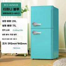 레트로 복고풍 디자인 냉장고 컬러별 모음 Y2K, Y. 128 티프 블루  손잡이 포함