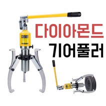 다이아몬드 기어풀러 바이퍼스 와이퍼 추출기 지뢰대 고정용 구름베어링, 01.YL-5톤+종이박스