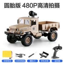 오프로드 트럭 밀리터리 M977 16 6륜구동 군용 RC카, C + 60분