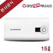 대성쎌틱 스테인리스 저장식 전기온수기 15L~50L 6종, RZB15(하향식)