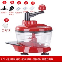 수동 고기 분쇄기 채썰기 샐러드 닭가슴살 믹서 민찌, 단일사이즈, 2.5L x 예비날5개