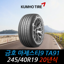 금호타이어 마제스티9 TA91 245 40 19 20년식 타이어 2454019, 인천시 십정동 장착점
