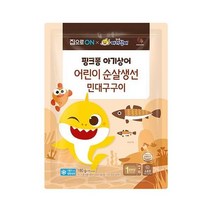 우리집 핑크퐁 순살생선 민대구구이 180g 홈메이킹 간단요리 캠핑 추석 설날 명절 집으로ON 행복한 식재료, 10개