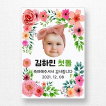 스티커네 주문제작 고급용지 사각 돌잔치스티커 답례품스티커, 사각45 첫돌12 고급용지