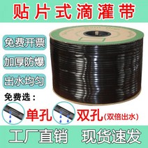 농업용호스 농자재 점적관수 호수 스프링쿨러 수도관, 두께 0.4 구멍간격 10cm -1000m