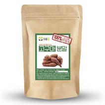 국산 고구마 분말 선식 생식 아침 식사 대용 식 200g, 고구마분말200g