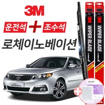 로체이노베이션 3M 와이퍼블레이드 윈도우브러쉬 600mm+450mm세트 사은품(핫팩)증정