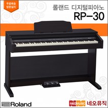 RP-30, 롤랜드 RP30/DB