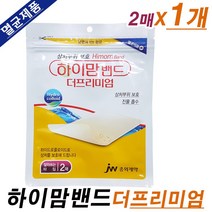 jw중외제약 하이맘밴드더프리미엄(잘라쓰는타입-2매입)-멸균제품., 1개