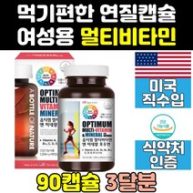 40대 50대 여성 여자 면역력 종합 멀티 비타민 영양제 활력 하루 에너지 60대 필수 고용량 포우먼 미네랄 비타민제 30대 고함량 보조제 알작은 성인 고농축 ABCDEK