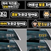 깔끔 문구 디자인 초보 운전 새차 선물 악세서리 준비, 15.아이손글씨컬러