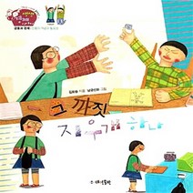 NSB9788957392416 새책-스테이책터 [그 까짓 지우개 하나] -금융과경제 | 신용의 개념과 필요성-경제부 기자가 들려주는 생생경제 이야기 7-, 그 까짓 지우개 하나