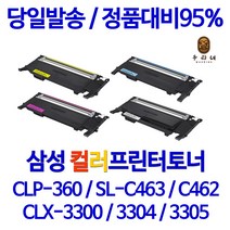 삼성전자 CLT-K406S CLT-Y406S CLT-C406S CLT-M406S CLT-P406C CLP-360 CLX-3300 CLX-3307W SL-C463W 비정품토너, (500-800매용) CLT-Y406S 완제품 노랑, 1개