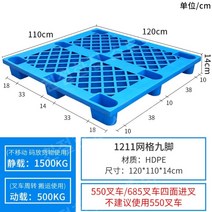 소형파레트 플라스틱 마트 전동핸드카 빠레트 지게차 창고, 120x110x14cm