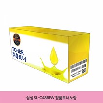 MDO7807 정품토너 CLT-Y403S 노랑 삼성 SL-C486FW SLC435/SLC436/SLC485/SLC485FW, 1개, 상세설명참조