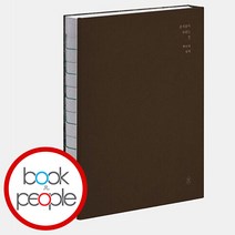 온지음이 차리는 맛 뿌리와 날개, 단품, 단품