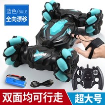 손가락 핸드 모션 인식 RC카 사륜구동 제스처 조종 콘트롤 원격제어 무선 드리프트 오프로드, 28CM 스턴트 컨버터블 현청+모션 + 배터리2개