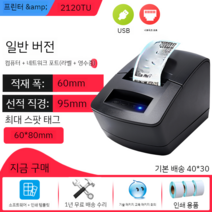 순번대기표 은행 병원 가게 영업용 대기표 순번표, 2120TU 네트워크 포트 + USB (60mm 폭), 공식 표준