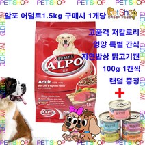 알포 어덜트 곡물 애견사료 + 특별 간식, 2개, 1.5kg