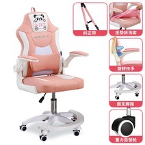 컴퓨터 책상 학생 책상 사무실 피시방 pc방 가성비 피방 성인 게임 발받침 초등 글씨체어 어린이, 핑크+고정발+무회전+브레이크휠
