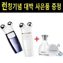 르바디 페이스 이온 마사지기 갈바닉 미세전류 퍼플 화이트 탄력 피부결 관리 흡수 영양 공급 미백 뷰티 홈케어 지티지웰니스, 01.르바디 페이스 화이트+업크림+워터겔+쿨링스틱