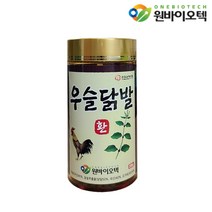 닭발환 우슬환 닭뼈 우슬초 홍화씨 분말 가루 원액 즙 차 환 쇠무릎풀 뿌리 줄기 추출물 약국판매용 손목 무릎 뼈 연골 관절에 좋은 영양식품 음식 50대 60대 70대 갱년기 여성