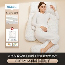 인체공학 바디필로우 임부 수면 특수 쿠션 전신베개, C