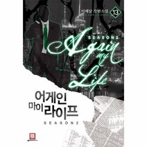 이노플리아 어게인 마이라이프 13 SEASON2, One color | One Size@1