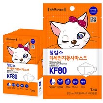 웰킵스 미세먼지황사마스크 중형 KF80, 50개입, 1개, 백색