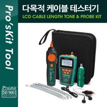 PROKIT (MT-7071) 다목적 케이블 테스터기 키트 세트 케이블 길이/전도율 측정 랜 케이블 프로브 키트 테스트 비접촉 공구 측정 디지털 LCD 디스플레이