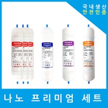 교원웰스정수기필터 호환 KW-P32W1 프리미엄 1년 세트, 수소환원 11인치양방향6개