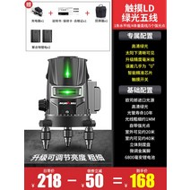 레이저레벨링기 레이저레벨기 자동 평형 수평기, 독일 LD 그린라이트 5선-A개