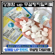 입냄새관리 무설탕 캔디 자일로 크리스탈 6개세트 자일리톨 스톤 충지예방 금연보조, 레몬향 6개