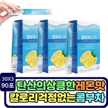 물에타먹는 차 콤부티 아이돌물 레몬맛 가루 kombucha 콤부차 분말 탄산 여성 남성 20대 30대 덩굴월귤주스 포도껍질분말 홍차추출 믹스베리 라즈베리주스 양까막까치밥나무열매