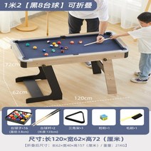 당구대 업소용 가정용 포켓볼 큐대 테이블 3구 당구, 단일사이즈, XL접이식 그레이