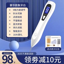 피부관리기 피코토닝 홈케어 얼굴기미잡티제거 레이저 가정용 점빼는기계 미용기기 뷰티디바이스, 옵션10