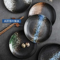 빈티지그릇 일식 양식 분위기 인테리어 음식 앞접시, 8인치 얕은 접시 블루스
