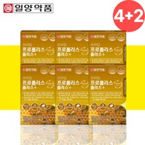 일양약품 면역 프로폴리스 영양제 약6개월분