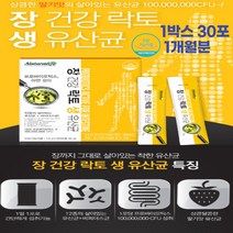 딸기맛 1일1포 간편섭취 락토바실러스 생유산균 장건강 프리바이오틱스 프로바이오틱스 아연함유 12종 유산균 면역기능강화
