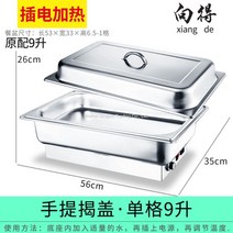 WARM식당 뷔페 푸드워머 보온기 반찬통 음식통, AA.1단 9리터
