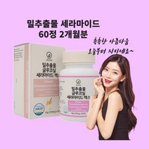 세라티크 세라마이드 밀추출 프랑스산 글루타치온 엘라스틴 비오틴 콜라겐 분말 가루 원액 알약 정 효능 백프로 식약처인정 식약청 인증 해썹, 육십정x1개