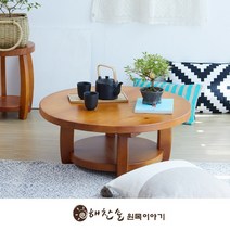 해찬솔 소나무 통원목 원형 원목좌탁 800_내추럴/좌식테이블/거실테이블/원목테이블/소파테이블, 내추럴브라운