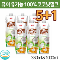 유기농 코코넛 비코 리치 코코넛밀크 무첨가 100% 야자유 음료 과즙 베트남 식물성 우유 과채 주스 클린 쥬스 원액 선물 추천 330ml 1000ml 6개, 330ml 6개
