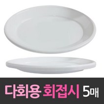 나sksang_다회용 타원 접시 2호 5개 다용 일품 일기 일식기 우동기 식품용기 다식기 일그릇 다그릇 다용기 일용기♥flyy, ♥sangseung!, ♥sangseung!