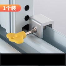 창문락 스토퍼 베란다 발코니 세탁실 방충망 잠금 장치 추락사 방지 방범고정 슬라이딩 도어 샷시 절도 사무실 보조 안전 간편 도난 창문형 에어컨 설치 필수품 어린이 유아사고(1단)