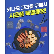 이국주 불판 그리들 인덕션겸용 손잡이 집게 커버증정 이국주 짜파게티 냄비, 02-1. 그리들 중형 29cm(일반형)
